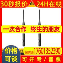 Banner BWA-2O7-C (77818) antenna
