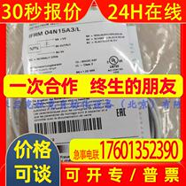 (Quality Assurance) BAUMER IFRM 04N15A3 L shielded inductive proximity sensor