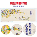 Все, что вышитая вышиваемая вышивка Ruyi.