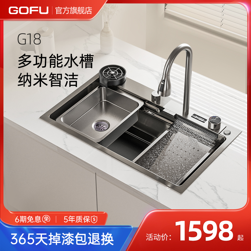 GOFU-G18 Waterfall Water Sink Stainless Steel Kitchen Large Single Tank Multifunction Wash Vegetable Pool Wash Basin Dishwashing Basin-Taobao