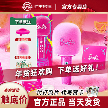 Elvis Presley Inspired Barbie Collaboration Karaoke Microphone Speaker All-In-One Lollipop Children's Singing Home Wireless Microphone