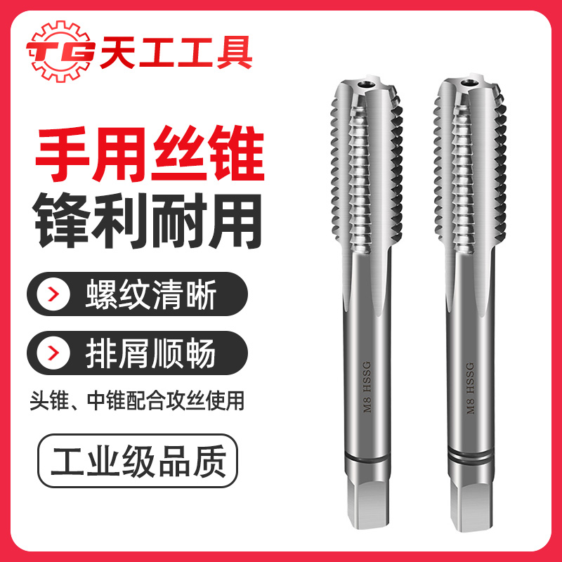 Hand screw tapping tool screw tapping screw tapping set manual screw high-speed mesh m2m4m5m8m20