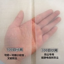 Window dust-proof filter mesh breathable simple screen window screen door anti-mosquito screen window net diy self-installation self-adhesive summer household