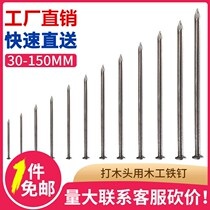 Hardened iron nails woodworking nails small nails hand-made nails household round nails small foreign nails wooden board nails 1 2 3 4 5 6 inches