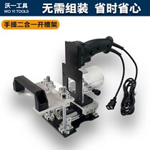 New woodworking invisible parts two-in-one slotter mold small portable slotting machine connector milling cutter positioning frame