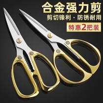 German imported stainless steel scissors household sharp alloy strong kitchen scissors handmade special large scissors to cut cloth