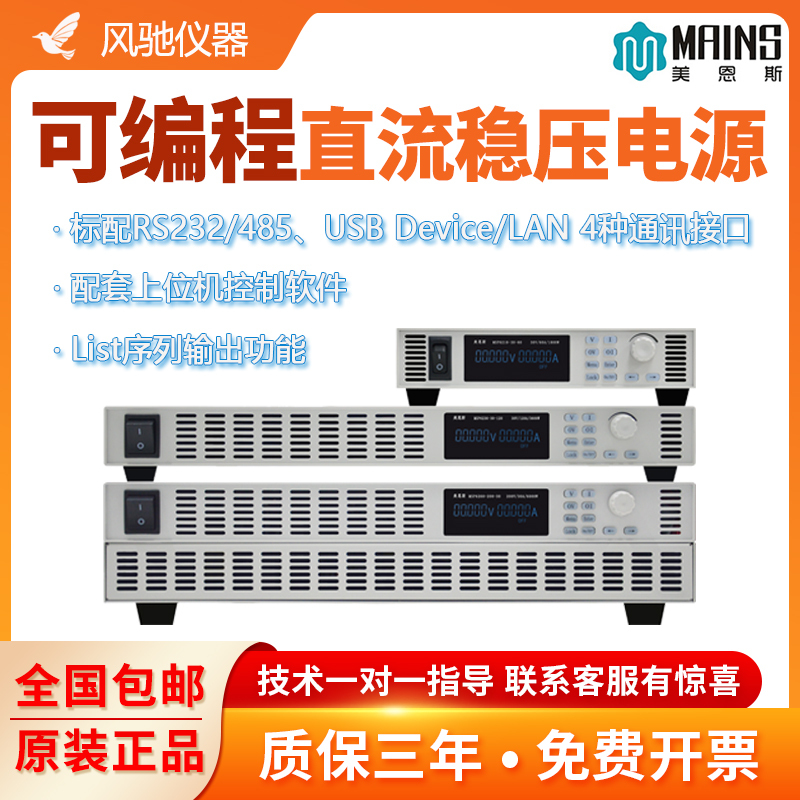 Mainsen Dc Regulated Power Supply, High-Precision Programmable and Adjustable High-Power Msp6200 Series High-Voltage Power Supply