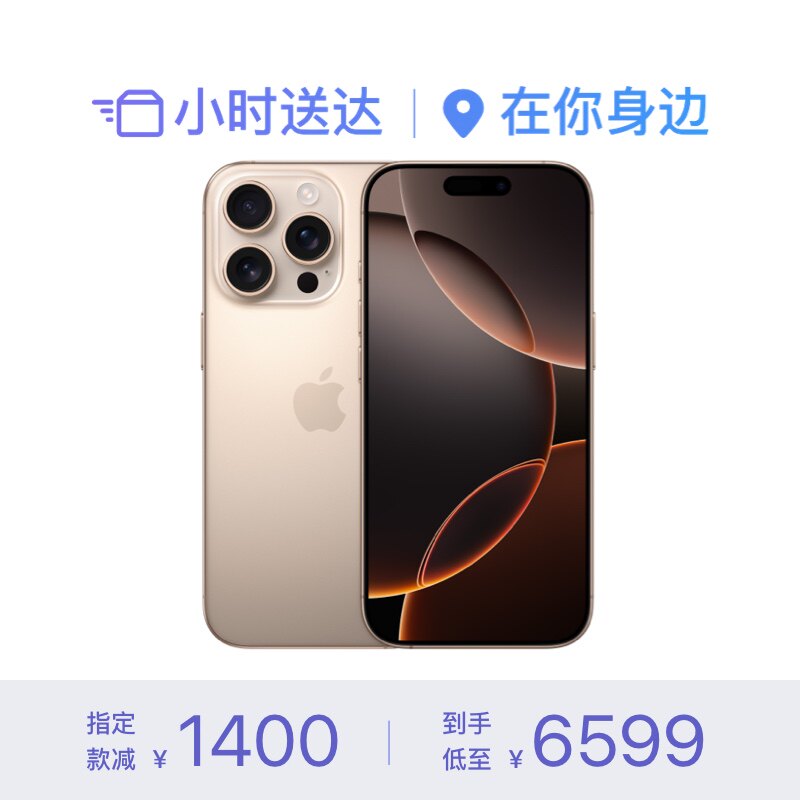 Мобильный телефон Apple/Apple iPhone 16 Pro Изображение 1