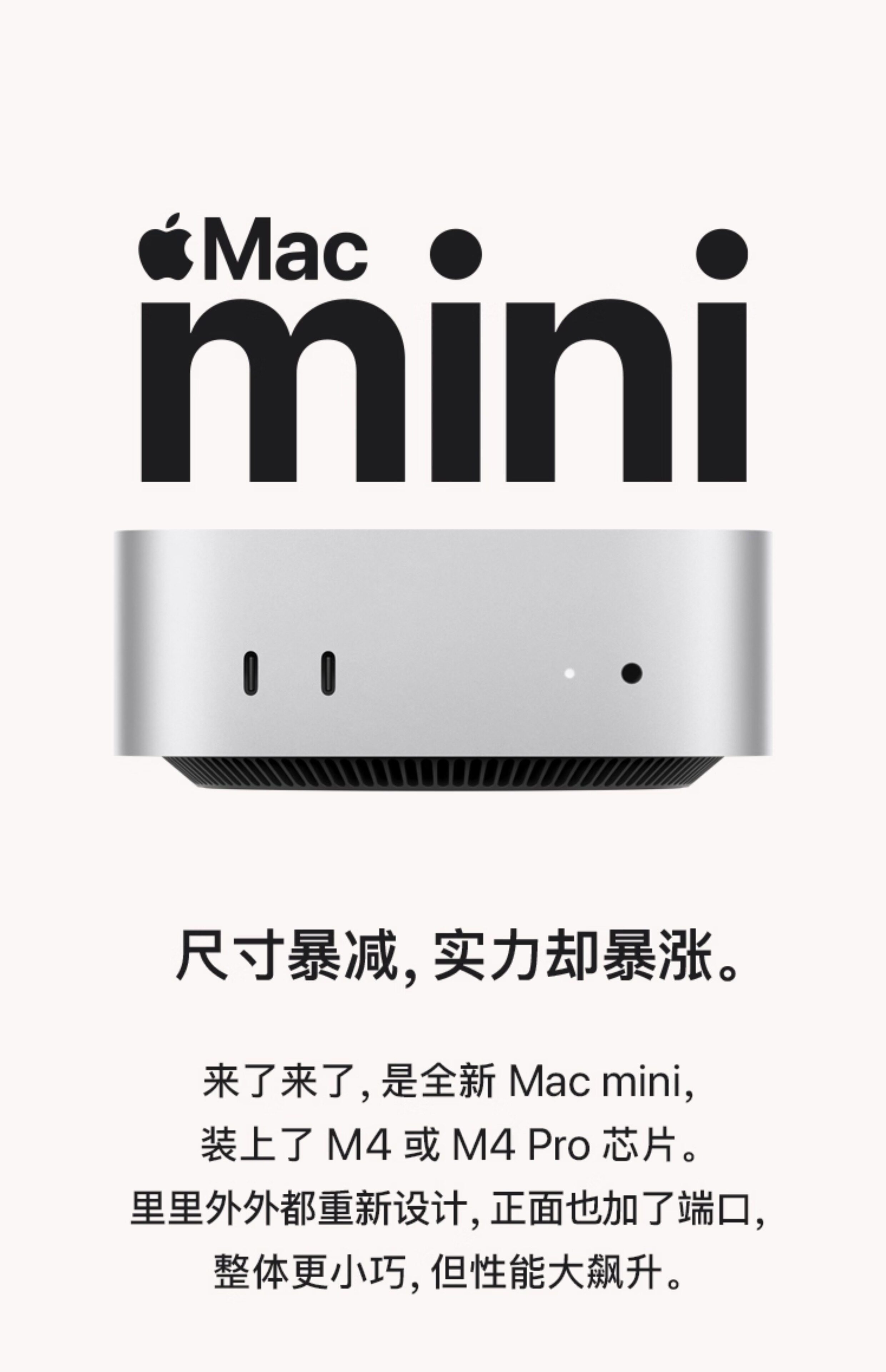 Монитор apple/苹果 mac mini m4 芯片 256gb 台式电脑主机