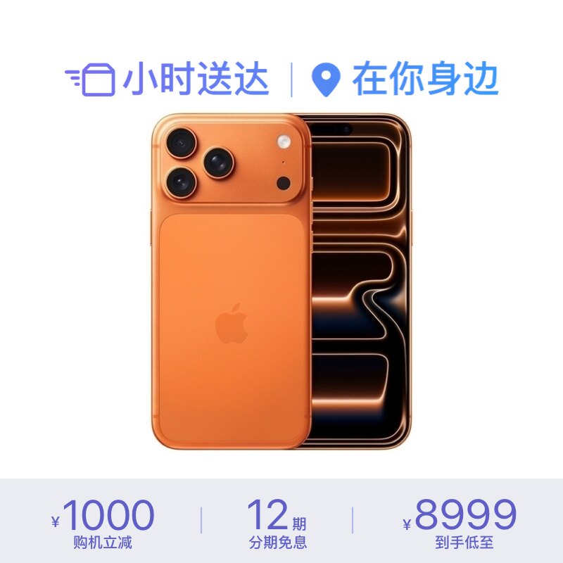 Мобильный телефон Apple/Apple iPhone 17 Pro Max