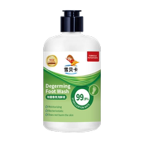 Deodorant foot wash foot bath for adults and children to wash feet to relieve sweating and itching. Real foam fungus mother nemesis 2714