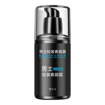 Mens plain cream facial whitening special student natural non-false whitening isolation bb concealer three-in-one 2714