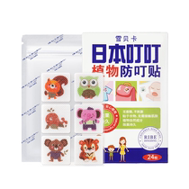 Japanese mosquito repellent patch anti-mosquito and sting artifact special portable essential oil liquid for children students and babies 2714