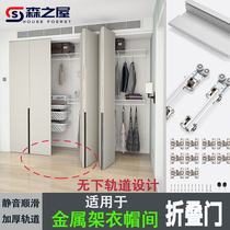 Wardrobe without bottom track folding door upper guide hanging sliding track silent sliding door metal cloakroom hardware accessories complete set