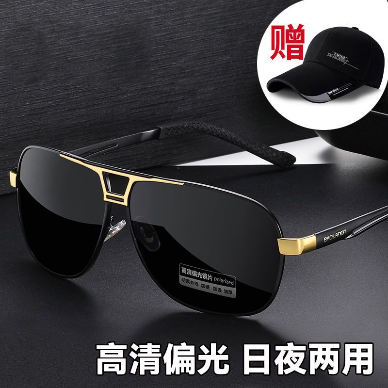 Day and night Dual-use discoloration sunglasses polarized ink mirror men's anti-distant light fishing See rafting special glasses-Taobao