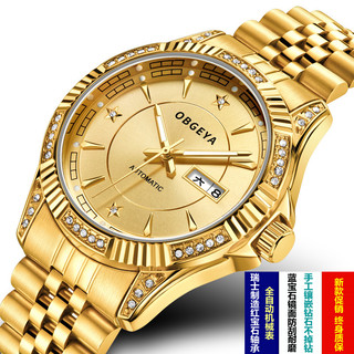 瑞士进口手表男红宝石机械表18k镀金镶嵌钻石防水商务夜光经典表