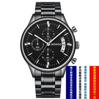 2025新款瑞士手表男多功能机械表正品防水商务学生石英夜光智能表