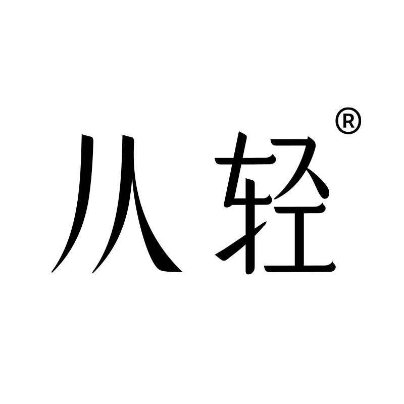 从轻旗舰店的LOGO