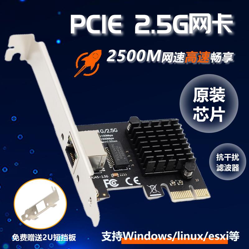 Rtl8125 Gigabit Network Card Desktop Built-In Pcie2.5G Wired Gigabit Ethernet Computer Independent Network Card