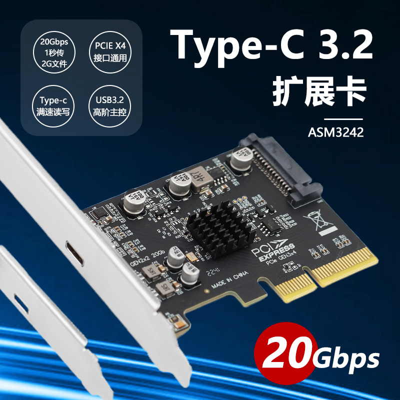 Pciex4 to Type-C Usb3.2 Gen2×2 Adapter Card 20Gb High-Speed Hard Drive Asm3242 Expansion Card