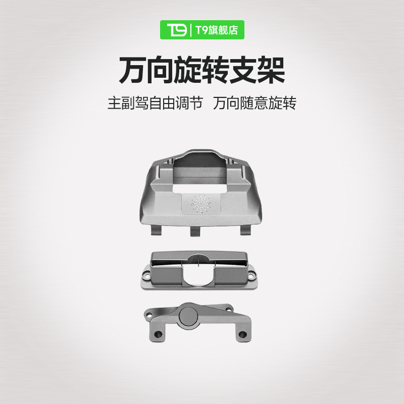 T9 Tesla Screen Universal Rotating Bracket Modely/3Tesla Central Control Screen Angle Adjuster Modification T9 Tesla Screen Universal Rotating Bracket Modely/3Tesla Central Control Screen Angle Adjuster Modification