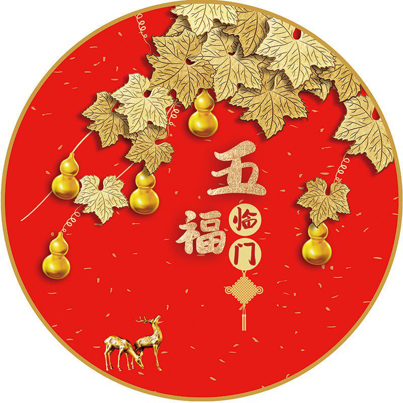New Chinese style five fu hoist decoration drawing room porch aisle self-stick wall murals New Year round pattern