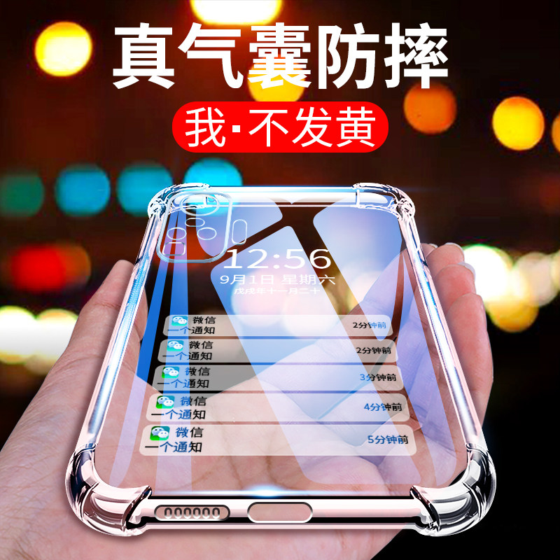 VIVO X50 mobile phone protection shell x50pro protective sleeve vivox50pro ultra-thin transparent x50e anti-fall silicone soft full bag male and female anti-fall air bag