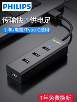 Philips usb3 0 extenders conversion joint multi-outlet typec laptop expansion dock multifunction usd hole external connection a tug 4 usp extension cord hob collector lengthen charge