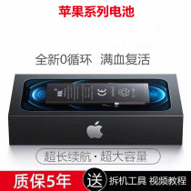 (Boutique Recommendation) Applicable to Apple 7 Battery iPhone6 Phone 8plus Replacement X Exit 7p Six 6s Seven 6sp Eight SE detached machine ip55s Pinot iphone