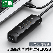 Green Union USB3 0 extenders collector conversion joint typec transconnector high speed notebook desktop computer external link long line usp expansion dock HUB multifunction extension one drag quadu usd