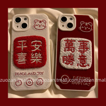 New Years cashmere cloth Ping An Happy Words apply to 13 12pro max Apple 11 mobile phone shell iPhonexr Wanthing wins x Women in xs anti-fall silicone protective sheath New hair