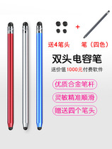 Capacitive pen touch screen rubber head touch mobile phone handwriting Apple ipad flat apple Android Huawei oppo Xiaomi vivo universal air fine head stylus drawing pen touch painting