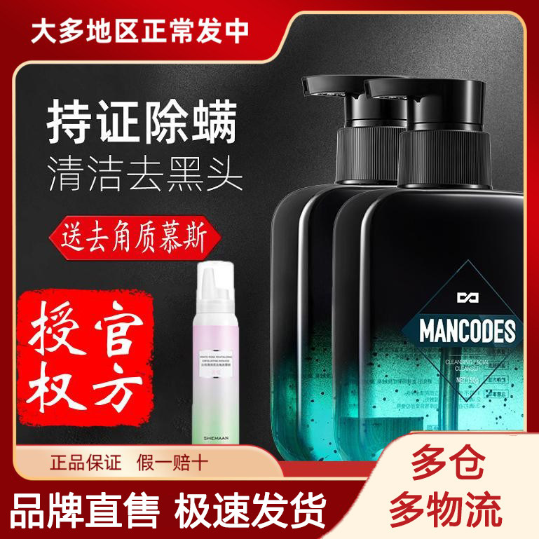 Left Yan Right Thing with mite Facial Foam Mousse Foam Mousse Men Control Oil Go Horniness Systolic Pores Soothing 