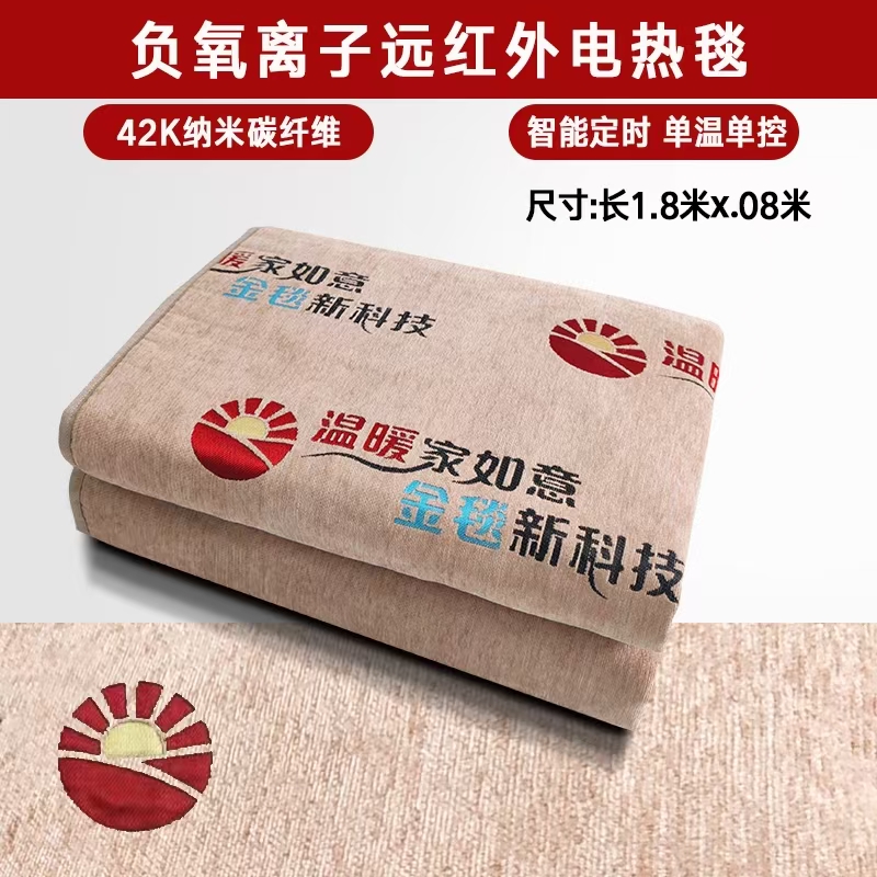 众鑫远红外黑科技电热毯：负氧离子与碳纤维的温暖革命！