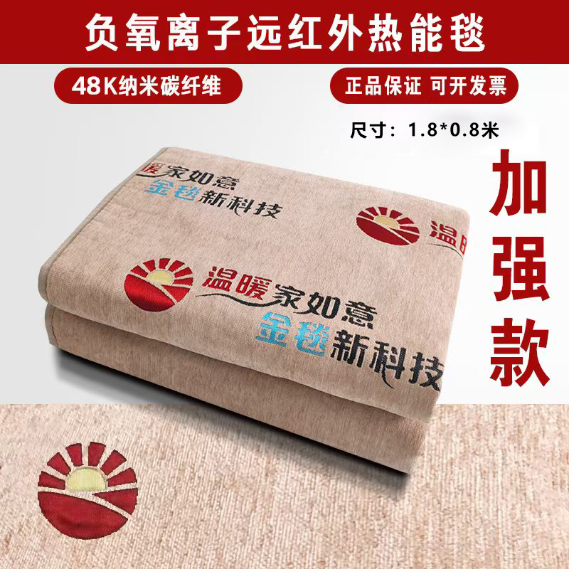 Golden Blanket Technology Brand Zhongxin Putongle Rujia Nuanweishi Same Model Negative Oxygen Ion Far-Infrared Thermal Blanket Golden Blanket Technology Brand Zhongxin Putongle Rujia Nuanweishi Same Model Negative Oxygen Ion Far-Infrared Thermal Blanket