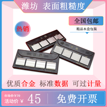 Weifang Shanguang surface roughness comparison sample block single block set of 30 blocks Ra0 05-12 5um lathe