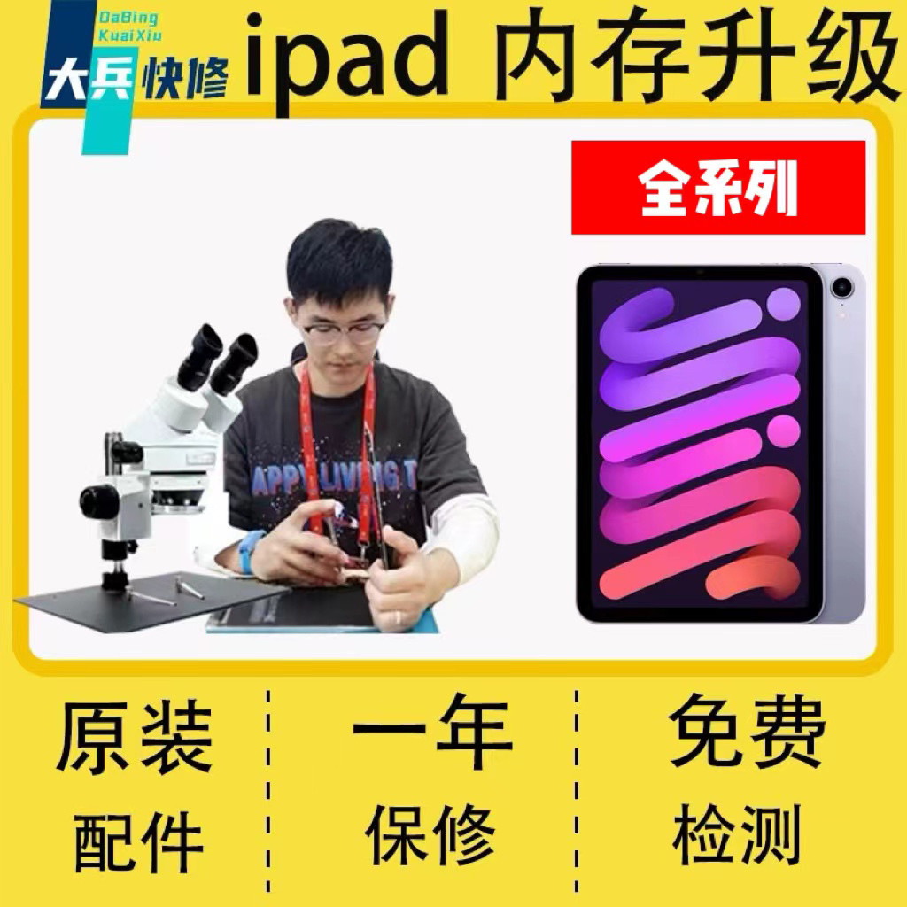 Подходит для расширения планшета Apple iPad mini24/air/5/6/7/ обновление памяти pro2019, расширение жесткого диска