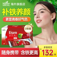 huebner Пищевая добавка с железом для беременных, Германия