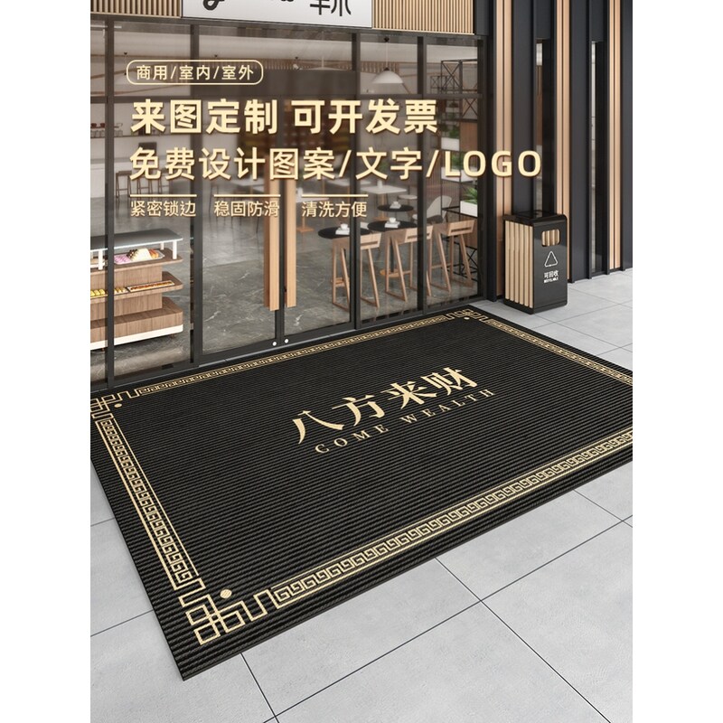 八方来财黄色酒店门口迎宾地毯商用定制logo公司店铺地垫商铺门垫