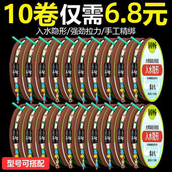 Main line fishing line tied with finished fishing line main line group