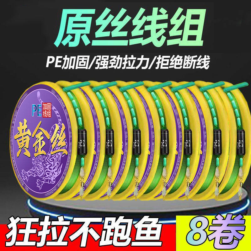 Оригинальная шелковая леска PE Toray, набор для усиления основной лески, Тайваньская рыбалка, готовый набор основной лески, соревновательная леска для дикой рыбалки в черной яме