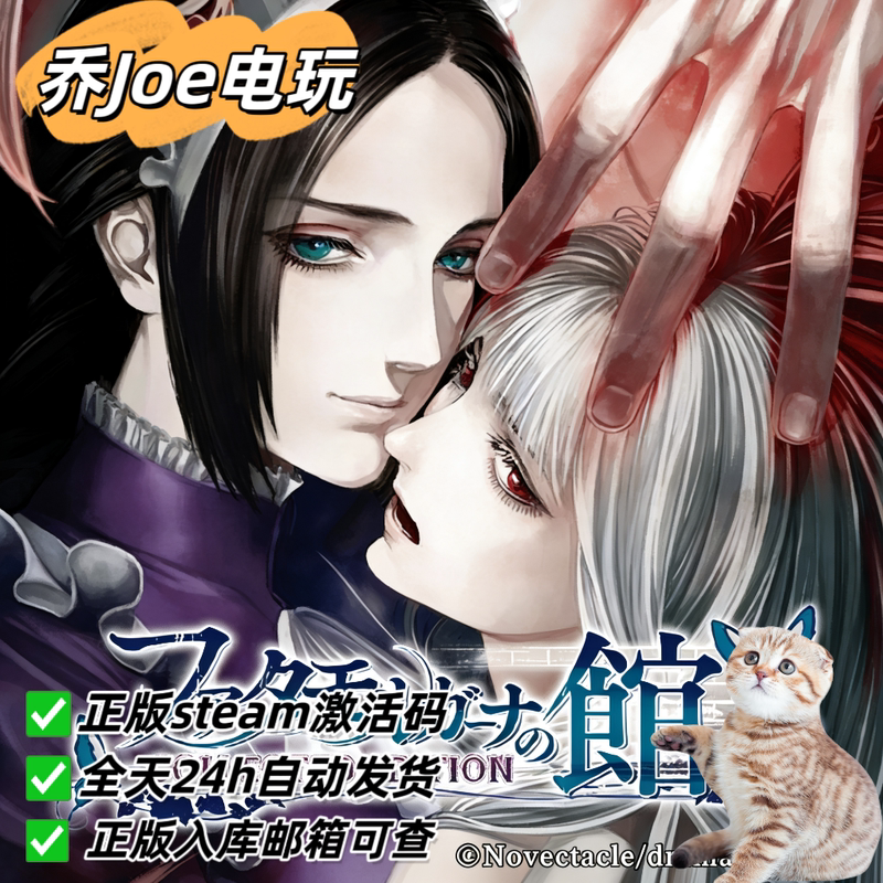Steam Genuine the House in Fata Morgana Activation Code Cdkey