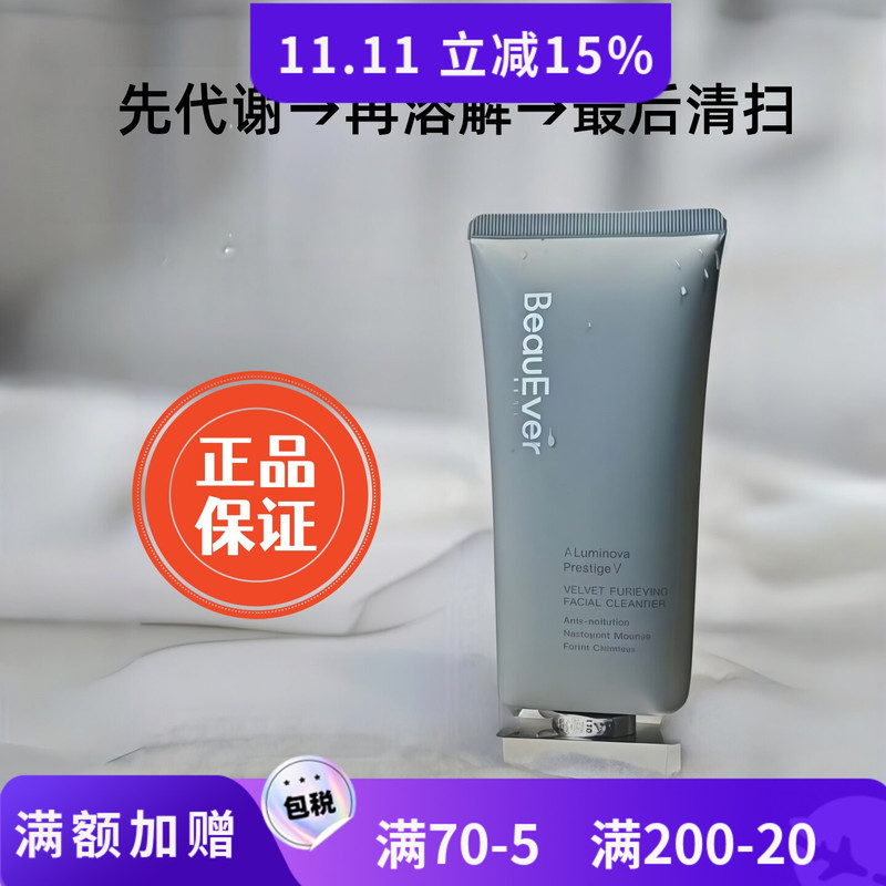 Beauever Facial Cleanser Enzymatic Deep Cleansing Removes Sunscreen Isolation, Hospital-Grade, Genuine New Zealand Product Guaranteed
