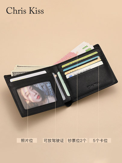 Chris Kiss Official Flagship Store Men's Wallet Short Style Genuine Leather Cowhide Wallet Business Authentic Gift Box