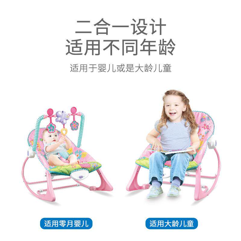 Baby rocking chair soothing coaxing cradle electric shake baby multifunctional recliner children's toy artifact music chair bed