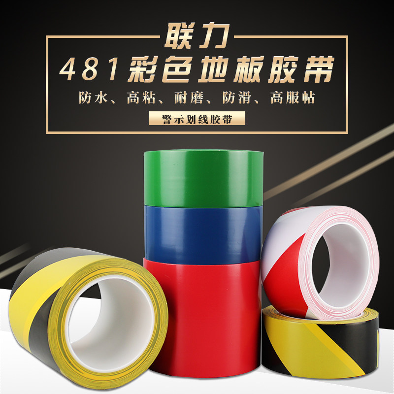 Joint Force Adhesive Tape Alert Scribe Dust-free Adhesive Tape Logo Carpet Marking Floor Adhesive Floor Adhesive Tape Long Union Force Ground Tape Workshop Special Glue 481 Floor 33 m Glued Core Hualvada-Taobao