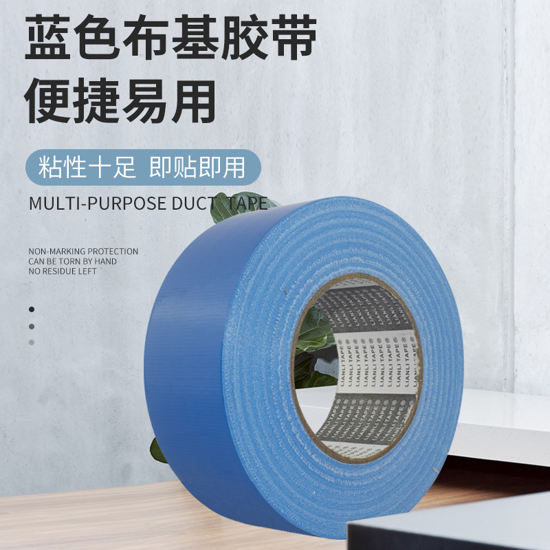 260U blue cloth tape thickened high viscosity mulch film fixed scribing special wear-resistant carpet decorative splicing arrangement tape 50 meters long surface waterproof markless can be torn by hand