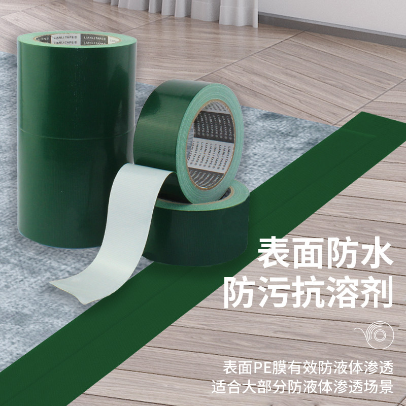 Joint Force Adhesive Tape Cloth Base TAPE High Green Exhibition 20 m Photographic Adhesive Carpet Single-sided Glue Thick Protective Film Wear Resistant Waterproof Adhesive Tape LIAN Wedding Celebration diy240U Decoration * Long Specialty Wounda-T