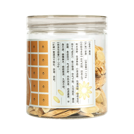 Yantianling Astragalus 120g/bottle