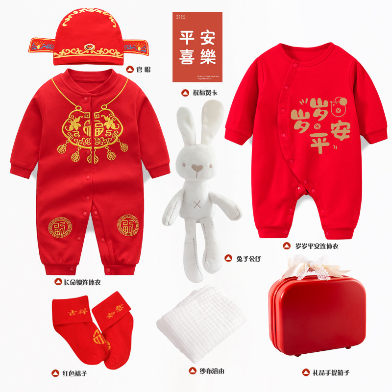 Newborn baby gift box clothes cotton suit just born cow baby full moon clothes first year old meet and give gifts